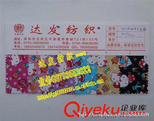 動物紋皮革（鱷魚紋、豹紋、蛇皮紋） 2513#款咪咪可愛貓皮料、KT貓皮革、音符皮革、iphone5手機套皮革