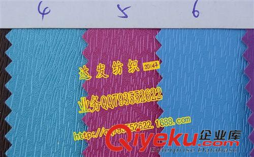 壓字變色（變色龍皮革、熱壓皮） 2585#款壓變新木紋、仿古紋皮革、雨絲紋皮革、絲綢紋皮革