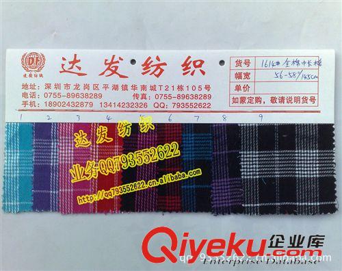 色織布（條紋、格子） 1614#款全棉色織格子布、9款色織純棉格子布料現(xiàn)貨板【圖】