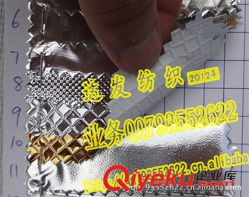 電壓、鐳射革（金箔 銀箔） 2117#款鋁箔材料、金箔銀箔、菱形金色硬片、條紋銀色材料【圖】原始圖片3