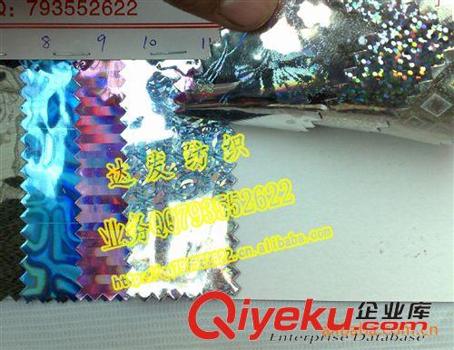 電壓、鐳射革（金箔 銀箔） 1266#款鐳射皮革、幻彩皮革、溢動皮革、反光材料