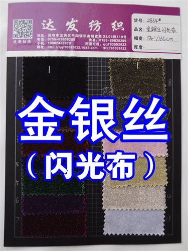 色織針織布（條紋針織布） 1259#款色織橫條針織布、全滌綸針織彩條面料【圖】