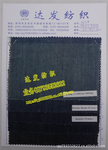 牛仔布（弹力牛仔、炫黑牛仔） 1813#款洗水牛仔布料、平纹牛仔布、涤棉牛仔布、蓝色牛仔布面料