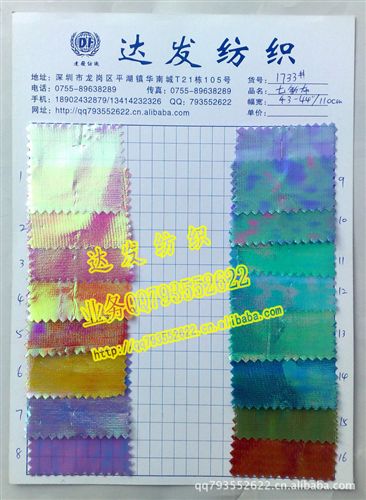 閃光布（金銀紗布、金絲布） 1733#款閃光七彩布、幻彩布、彩光布、水彩布、五光十色布料