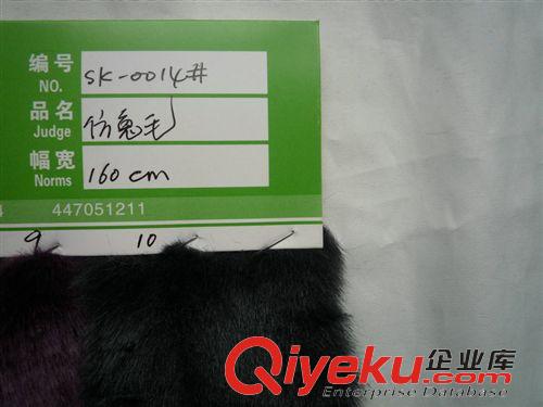 棉布/印花 SK-0014#供應(yīng)長(zhǎng)毛絨毛絨面料仿兔毛仿狐貍毛仿貉子毛假毛面料原始圖片3