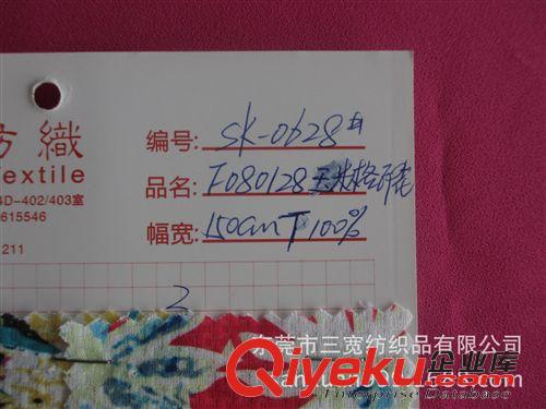 棉布/印花 SK-0628#浙江供應新款滌綸梭織化纖面料玉米格印花 數碼印花面料