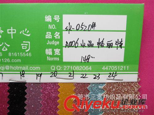 PVC/皮塑 SK-0520#廠家直銷特殊鞋材面料 箱包革 皮帶革 水晶金蔥格利特原始圖片2