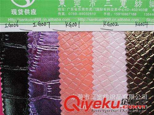 PVC/皮塑 SK-0439#直銷防水防滑 蛇紋覆膜無紡布聚丙烯無紡彩色不織布原始圖片3