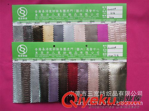 PVC/皮塑 SK-0439#生產(chǎn)供應(yīng)淋膜印花無(wú)紡布 覆膜印花無(wú)紡布 彩色淋膜無(wú)紡布