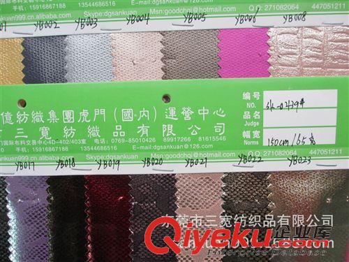 PVC/皮塑 SK-0439#生產(chǎn)供應(yīng)淋膜印花無(wú)紡布 覆膜印花無(wú)紡布 彩色淋膜無(wú)紡布