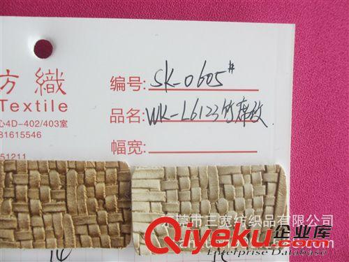 新品PU皮革 皮革PU現(xiàn)貨直銷SK-0605#竹席紋PU 家具/箱包/裝飾品皮革面料PU革