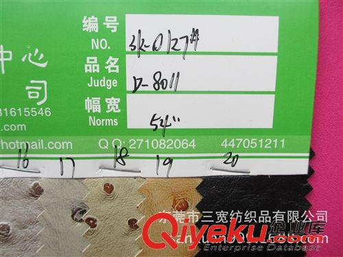新品PU皮革 SK-0127#廠家直銷PU人造革 用于箱包皮帶 鴕鳥紋原始圖片2