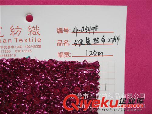 珠片繡 sk-0549#專業(yè)生產(chǎn)5厘彈力蔥絲布 禮服 時裝 gd服裝專用面料