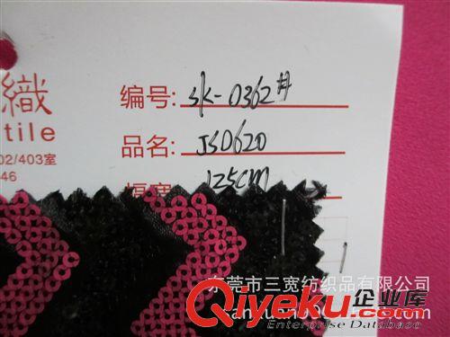 珠片繡 sk-0362#供應(yīng)新款雙色珠片波浪紋繡花面料 演出服面料