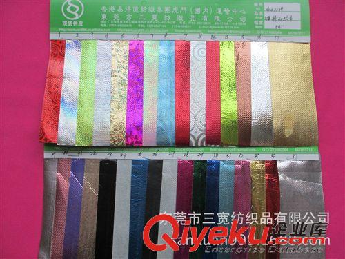 起毛布/尼龍粘扣布 SK-0217#專業生產鐳射覆膜無紡布 防水 防滑無紡布環保袋專用面料