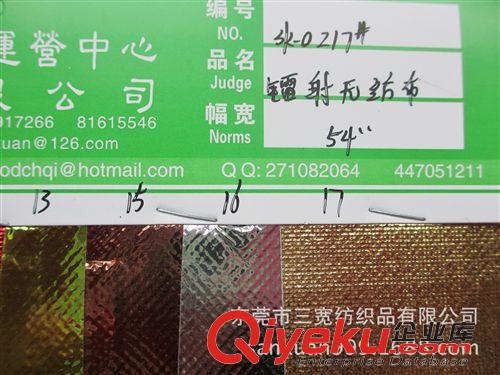 起毛布/尼龍粘扣布 SK-0217#專業生產鐳射覆膜無紡布 防水 防滑無紡布環保袋專用面料