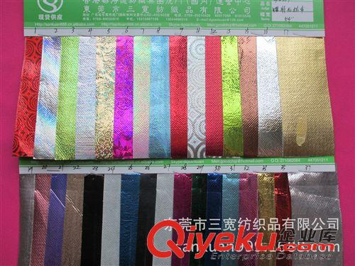 起毛布/尼龍粘扣布 SK-0217#專業生產鐳射覆膜無紡布 防水 防滑無紡布環保袋專用面料