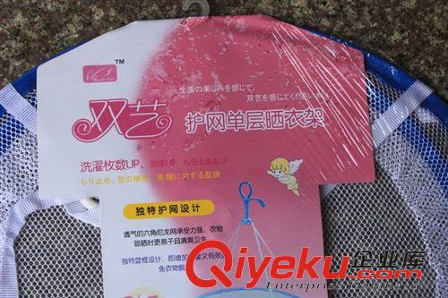 晾衣架、晾曬架 高級單層曬衣籃 晾衣籃 曬毛衣籃 晾曬籃 (帶圍邊) 晾衣架原始圖片2