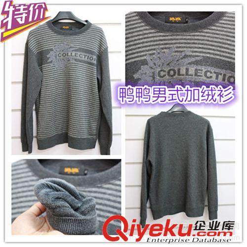 保暖上衣 男士保暖衣/保暖衣加厚加絨/庫存保暖上衣男士/批發保暖上衣