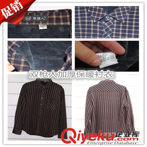 保暖上衣 男士保暖襯衣款/保暖衣男士加厚/品牌保暖內衣批發