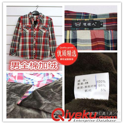 保暖上衣 保暖襯衫男士/保暖上衣/襯衫加厚加絨/庫(kù)存襯衫加絨批發(fā)原始圖片3