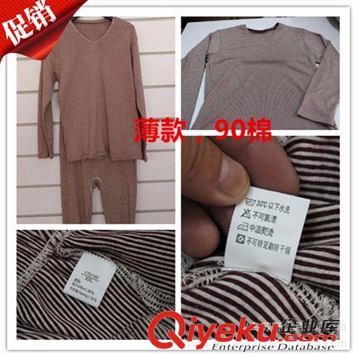 保暖上衣 秋衣套裝男士/庫存秋衣套裝批發/男士秋衣秋褲/全棉秋衣褲