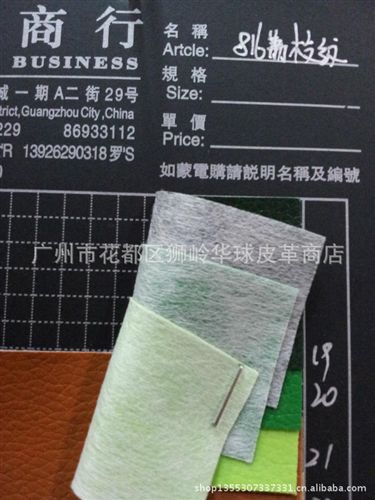 荔枝紋系列 供應皮革/PVC人造革/荔枝紋816原始圖片3