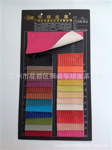 大壓紋（套色）系列 供應皮革/PVC人造革/針底大條紋