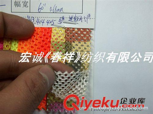 網(wǎng)布和花邊 經(jīng)編搖籃網(wǎng)布 雙眼網(wǎng)網(wǎng)眼布 迷彩搖籃網(wǎng) 印花搖籃網(wǎng) 菱形網(wǎng)面料2