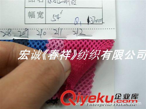 網(wǎng)布和花邊 現(xiàn)貨透氣舒適鞋用小孔三明治價(jià)格優(yōu)惠品質(zhì)保證鞋材網(wǎng)眼布面料圖2