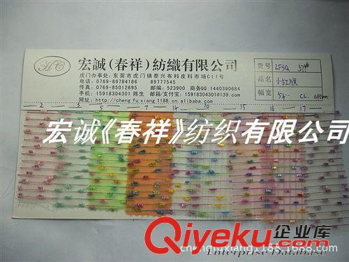 網(wǎng)布和花邊 特殊尼龍紗窗網(wǎng)紅旗彩條網(wǎng)金屬網(wǎng)印花紗網(wǎng)提花橫條紋彩點網(wǎng)面料