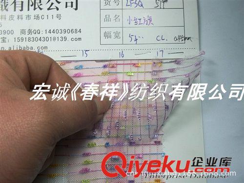 網(wǎng)布和花邊 特殊尼龍紗窗網(wǎng)紅旗彩條網(wǎng)金屬網(wǎng)印花紗網(wǎng)提花橫條紋彩點網(wǎng)面料