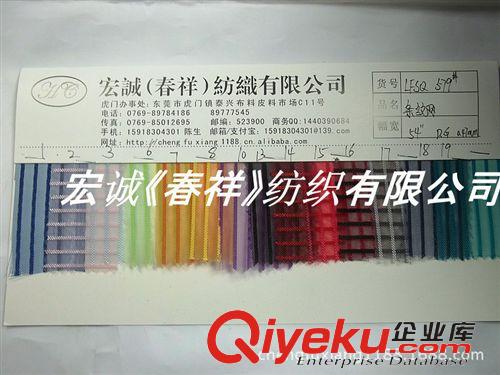 網(wǎng)布和花邊 大量現(xiàn)貨條紋網(wǎng)布 滌綸彩條網(wǎng)布 尼龍條紋網(wǎng)布 手袋帽子網(wǎng)布面料