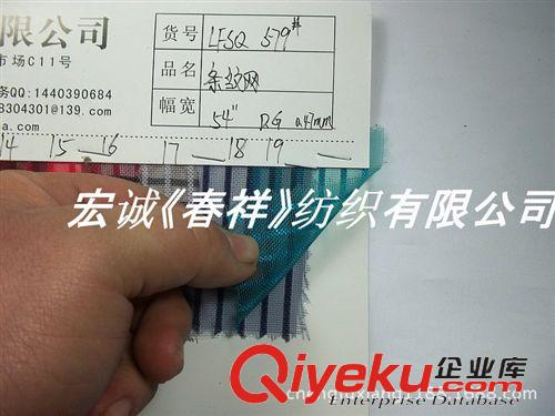 網(wǎng)布和花邊 大量現(xiàn)貨條紋網(wǎng)布 滌綸彩條網(wǎng)布 尼龍條紋網(wǎng)布 手袋帽子網(wǎng)布面料