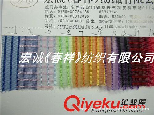 網(wǎng)布和花邊 大量現(xiàn)貨條紋網(wǎng)布 滌綸彩條網(wǎng)布 尼龍條紋網(wǎng)布 手袋帽子網(wǎng)布面料