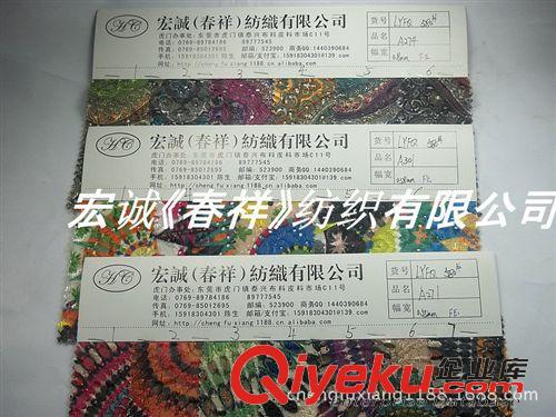 網(wǎng)布和花邊 豎條彩色網(wǎng)紗 彩條尼龍網(wǎng) 彩條帽網(wǎng) 帽子網(wǎng)布 彩色條紋網(wǎng)布面料