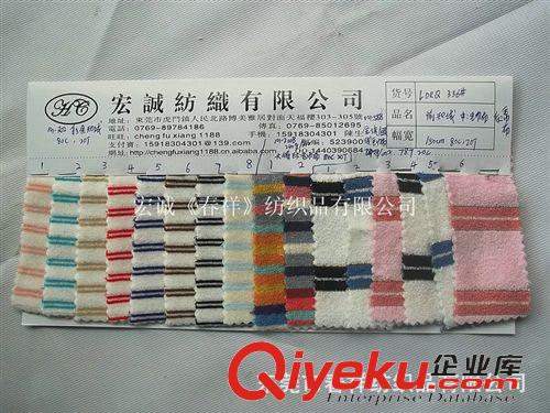 毛巾布 織彩條CVC天鵝絨彩色循環(huán)毛巾布間隔間條毛巾布色織滌棉毛巾布原始圖片2