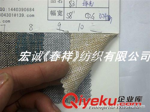 麻棉大全 珠光麻鴛鴦麻染色布 色織珠光麻布雙色麻春秋麻涂層沙發燈罩面料原始圖片3