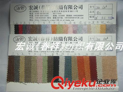 麻棉大全 全滌仿麻布料 珠光仿麻布 滌綸金絲銀絲仿麻 珠光燈罩工藝面料1原始圖片2