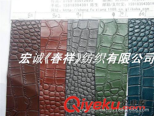 麻棉大全 美國歐盟環保PU鱷魚紋合成革半光灌色鱷魚紋合成革箱包鞋材工藝革