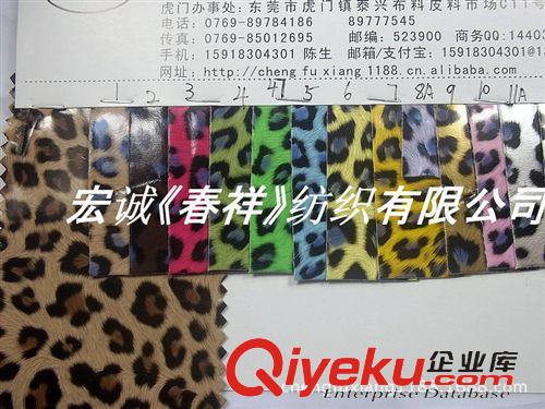 麻棉大全 廠家現(xiàn)貨鏡面印豹紋PU 豹點(diǎn)印花皮料鏡面PU鏡面革毛底人造革PU圖原始圖片3