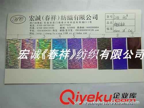 PP編制草/tr紙草 PVC彩色鍍鋁膜OPP鐳射膜PET鍍鋁膜PET鐳射膜 七彩幻彩膜條紋膠片