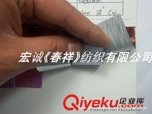 PP編制草/tr紙草 PVC彩色鍍鋁膜OPP鐳射膜PET鍍鋁膜PET鐳射膜 七彩幻彩膜條紋膠片原始圖片2