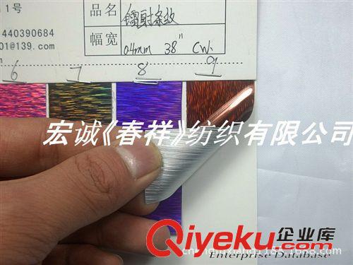 PP編制草/tr紙草 PVC彩色鍍鋁膜OPP鐳射膜PET鍍鋁膜PET鐳射膜 七彩幻彩膜條紋膠片原始圖片3