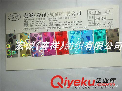 PP編制草/tr紙草 PVC彩色鍍鋁膜OPP鐳射膜PET鍍鋁膜PET鐳射膜 七彩幻彩膜條紋膠片