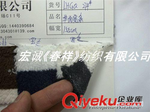 PP編制草/tr紙草 廠家雙面緯編舒棉絨條紋雙面舒棉絨雙色雙面舒棉絨條紋服裝面料原始圖片3