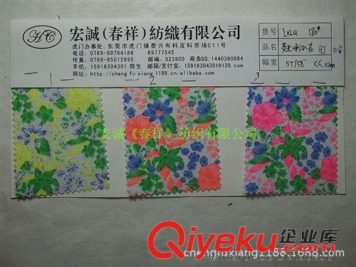 帆布大全 滌棉12安帆布印花 珠帆印花彩色小花 TC帆布小碎花箱包手袋面料