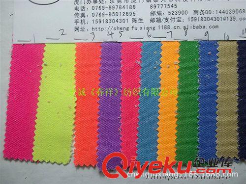 帆布大全 12安熒光帆布條紋 彩條12安帆布 滌棉熒光波浪七彩條紋工藝面料圖