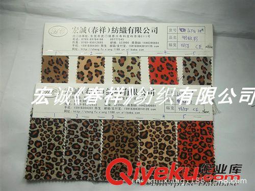 帆布大全 6-20安印花帆布 沙發(fā)套餐椅軟包印花豹紋面料全棉帆布印花沙發(fā)布原始圖片2
