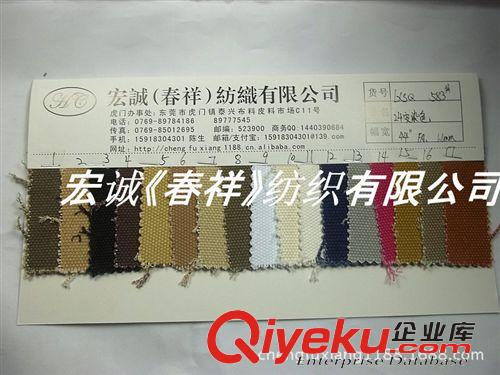 帆布大全 全棉24安帆布 染色厚實(shí)耐用帆布 重帆布箱包帆布 廠家可定做批發(fā)原始圖片2